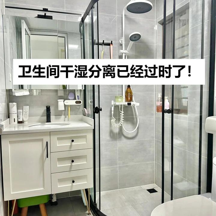 卫生间干湿分离过时了!现在流行这样装,比两个卫生间还好用 - 知乎