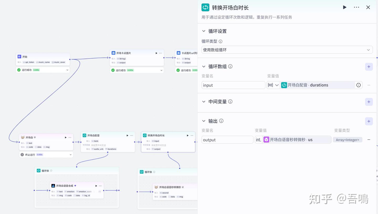扣子(Coze)实战:“每天听懂一首歌”工作流拆解——视频开头 - 知乎