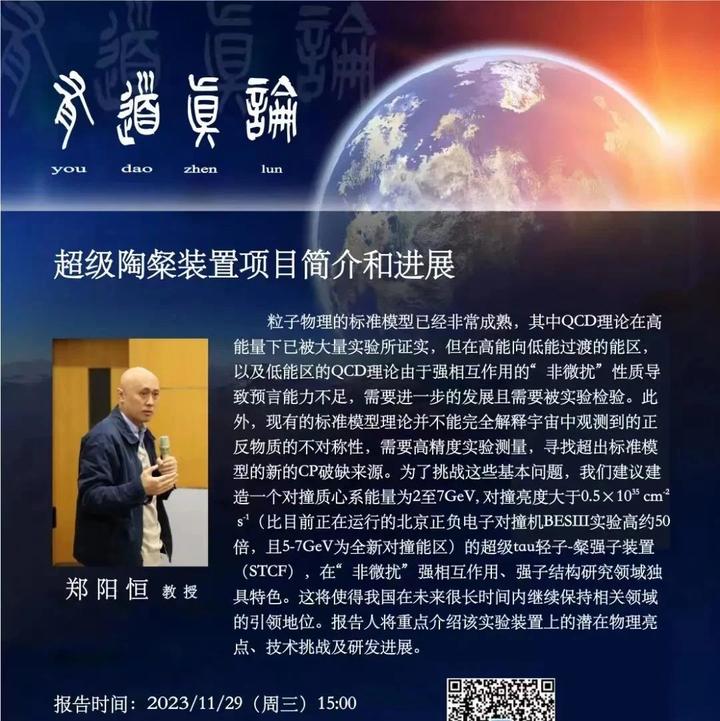 “有道真论”直播：周一上午 10:00丨隐粲五夸克态的研究 - 知乎