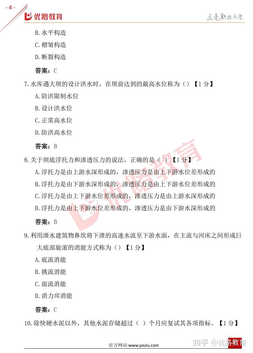一建全科完整版真题出了【含5门实务】！点击看24年真题答案解析！ - 知乎