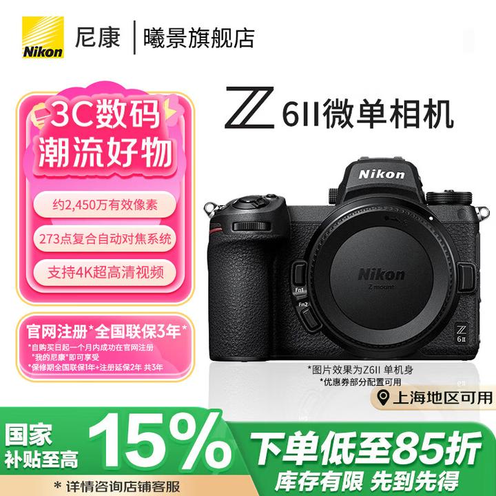 尼康Z52发布之后，与尼康Z62、尼康Zf应该如何选择？