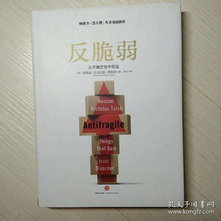 到底什么是反脆弱？ - 知乎