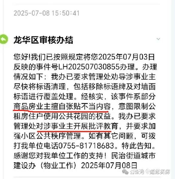 容积率7.72，3梯8户47层，保障房混居的商品房或成贫民窟？ - 知乎