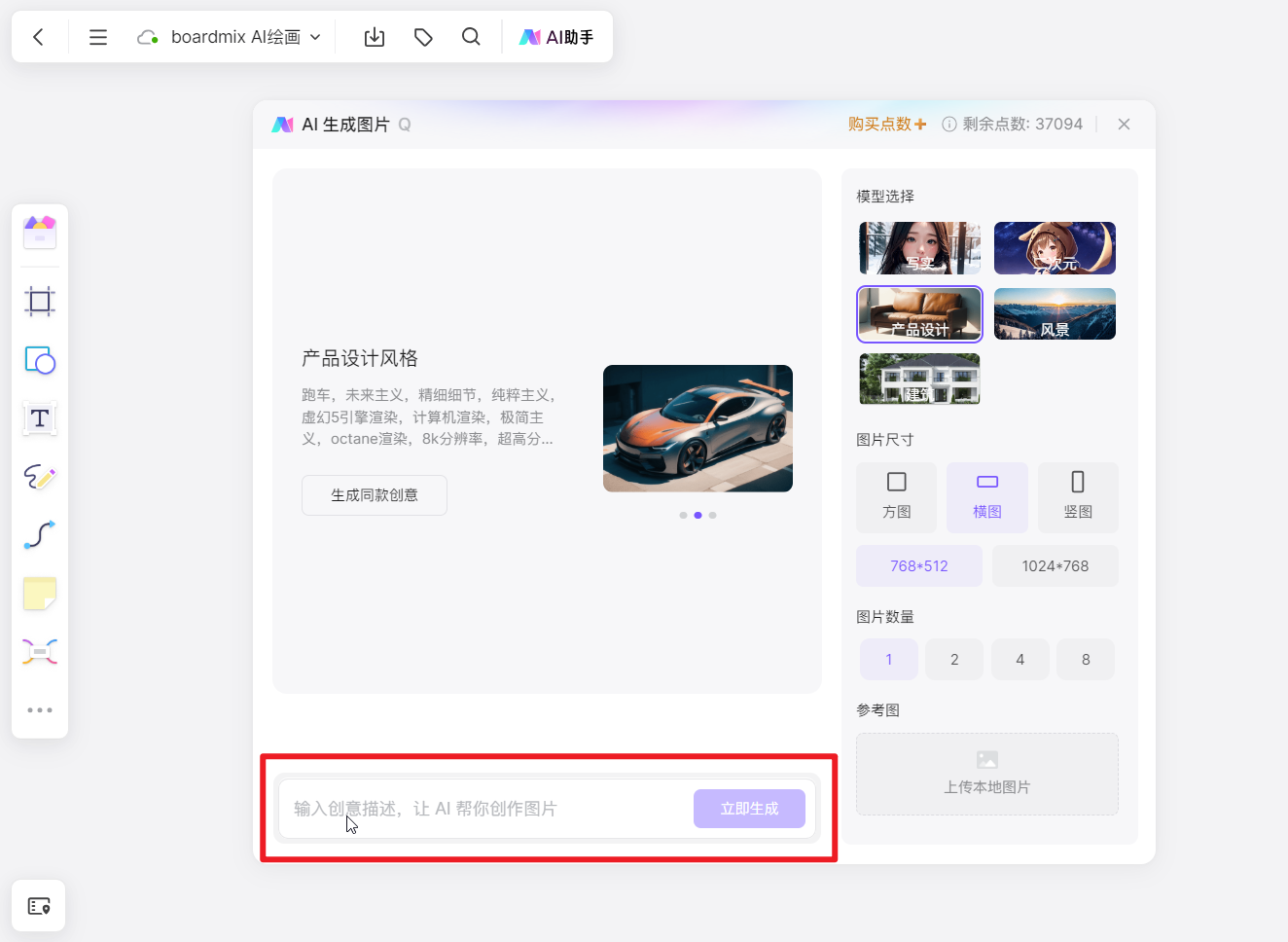AI绘画有什么比较好的软件吗?插图8 AI绘画有什么比较好的软件吗?插图8