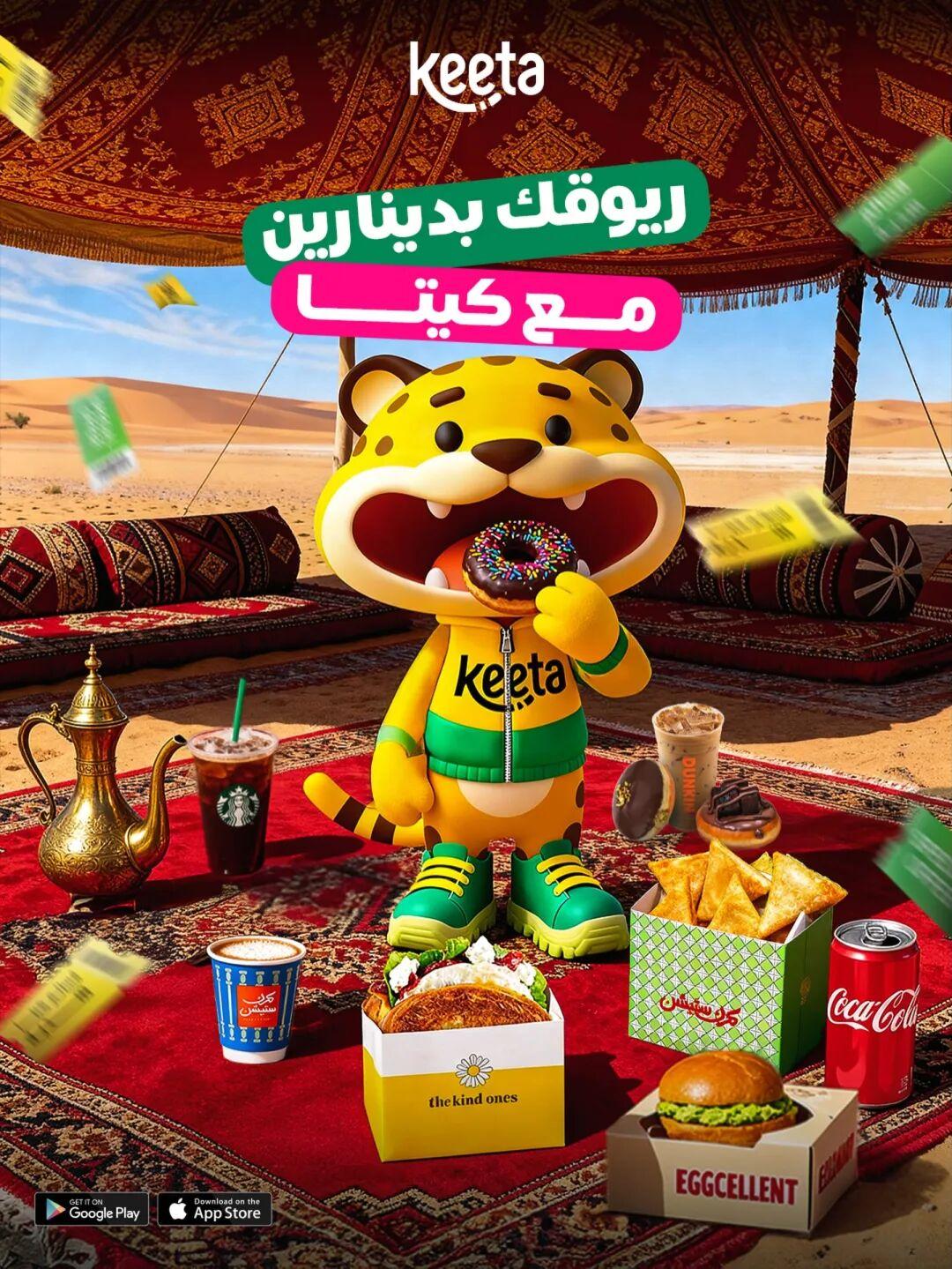 美团出海牌Keeta吉祥物KiKi亮相！网友：美团的形象不是袋鼠吗？ - 知乎