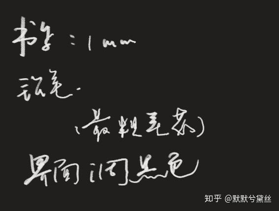 在surface中使用onenote中原装笔手写出来的字体难看吗能不能跟在纸上