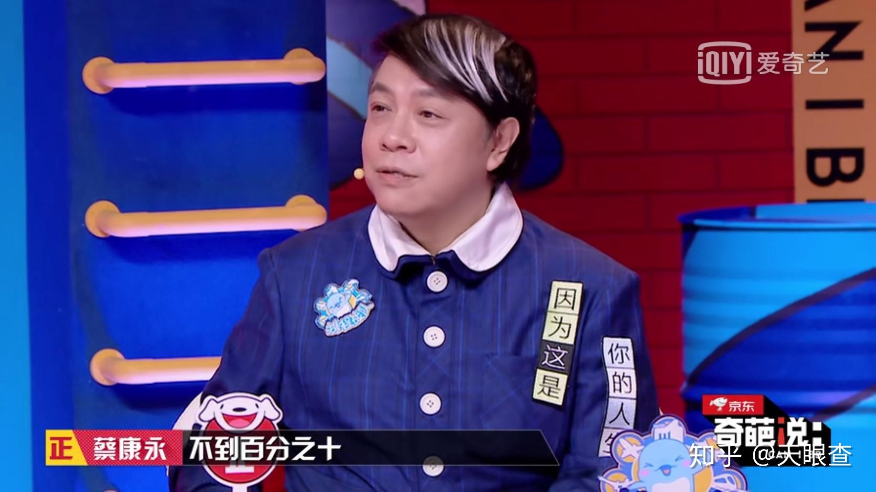 奇葩说第六季第五期辩题感兴趣的工作总是996我该不该886说再见你怎么