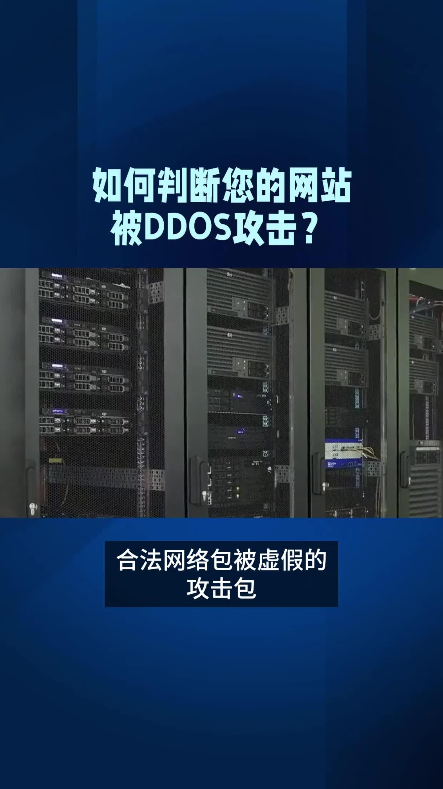 有什么软件可以防ddos攻击_有什么软件可以防ddos攻击的