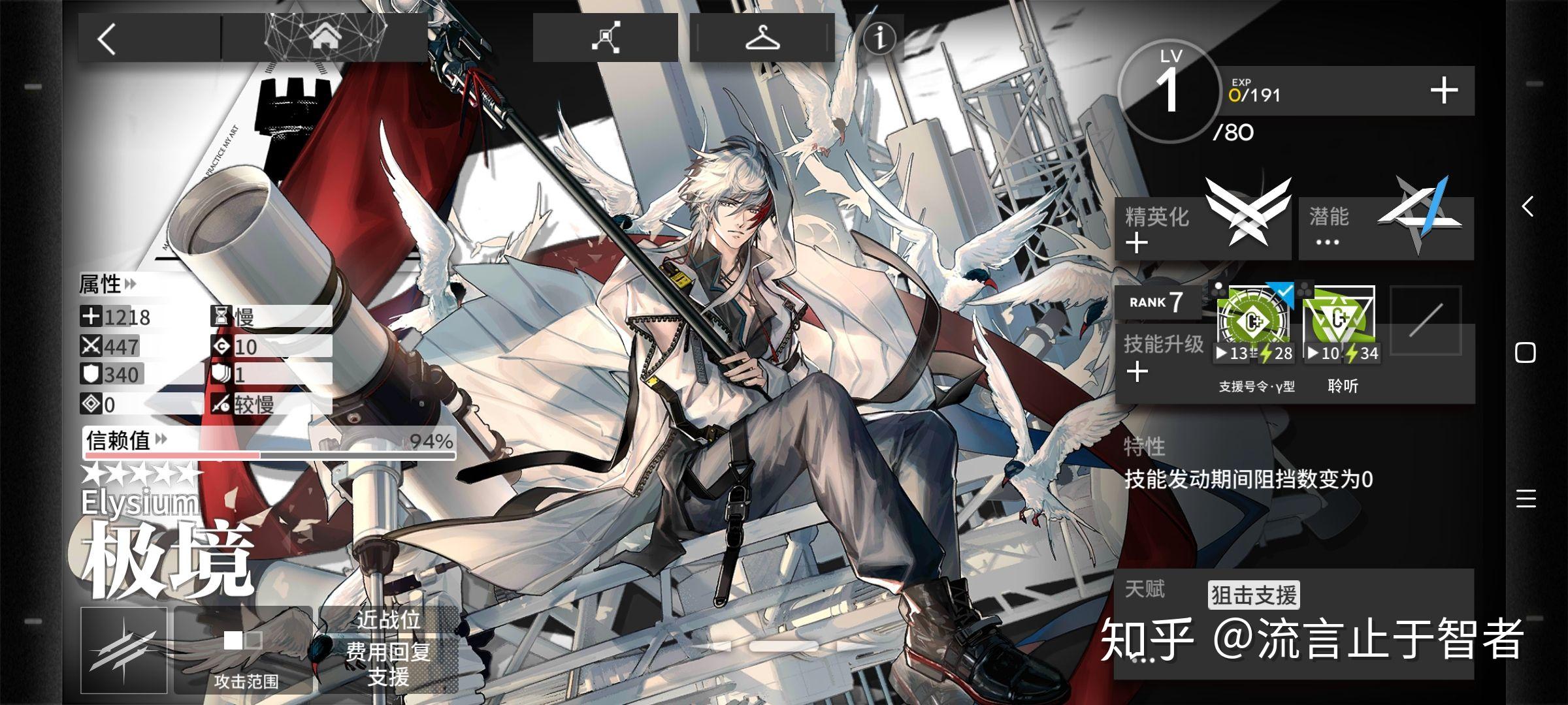 请问明日方舟哪些干员在女刀客塔中人气较高? - 知乎