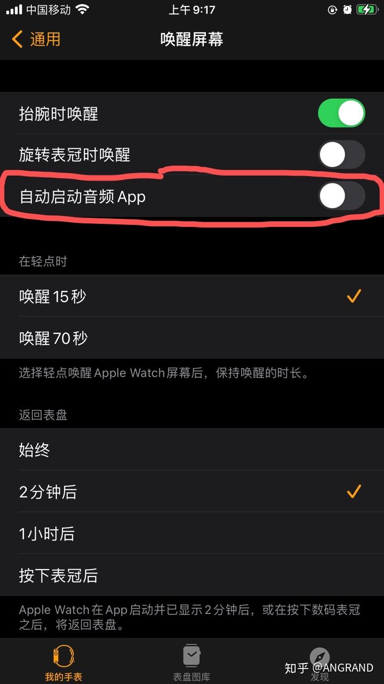 iwatch怎么关闭播放中