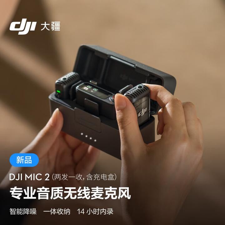 评测大疆DJI Mic 2 怎么样- 知乎