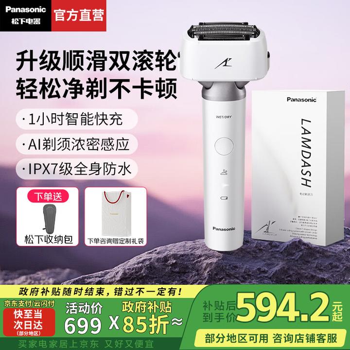 松下（panasonic）tm20 磁悬浮air纤薄往复式剃须刀质量怎么样？值得选？ 