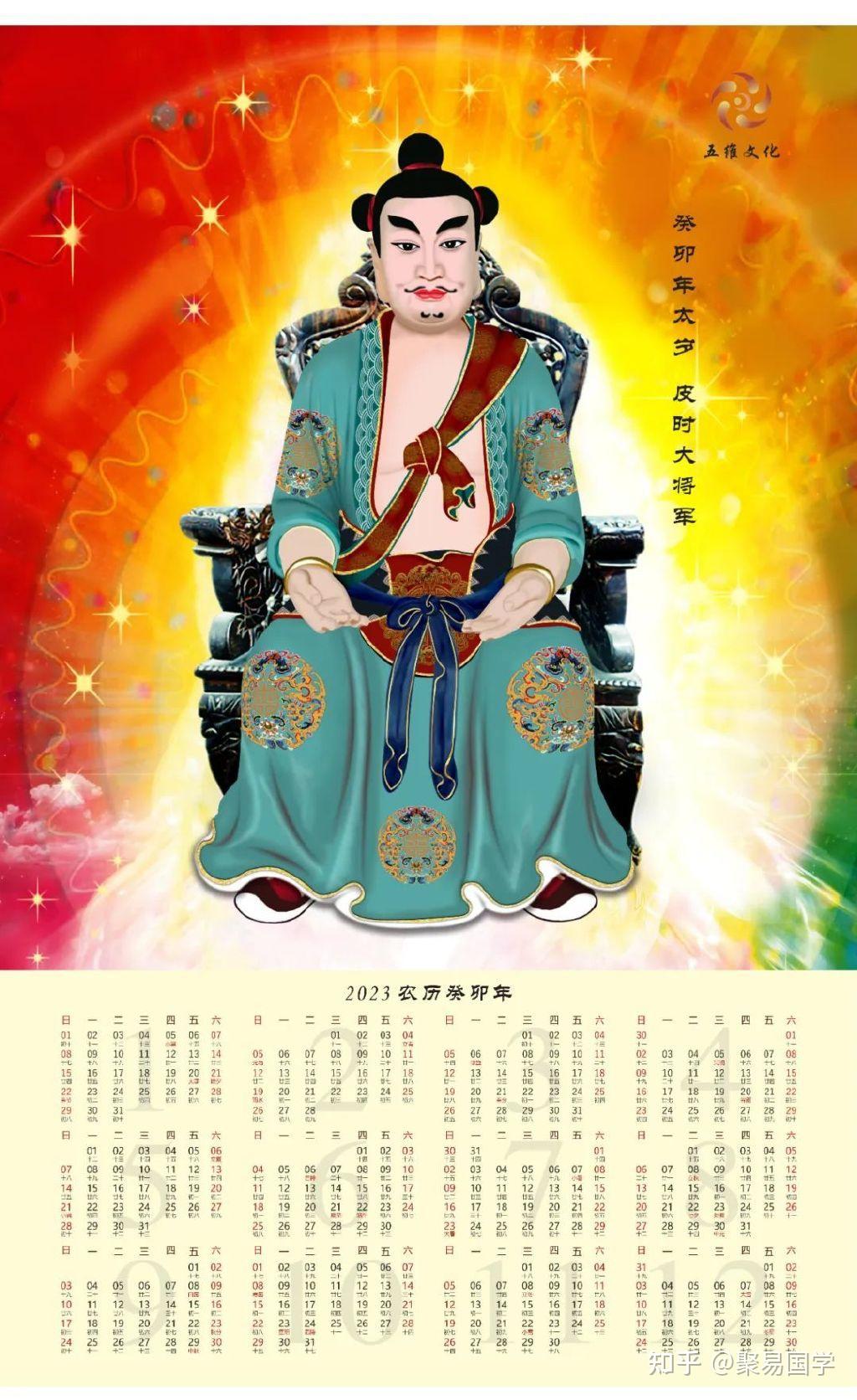 怎么看待犯太岁? - 知乎