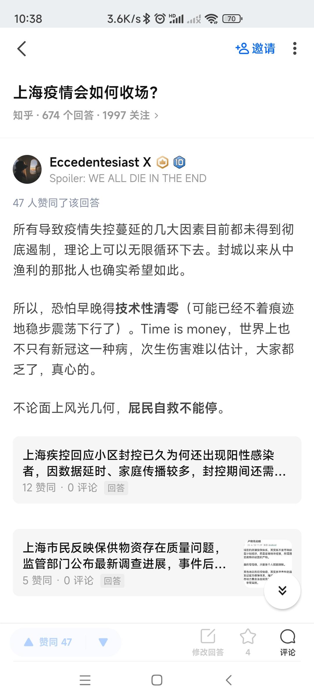 上海疫情什么时候结束图片