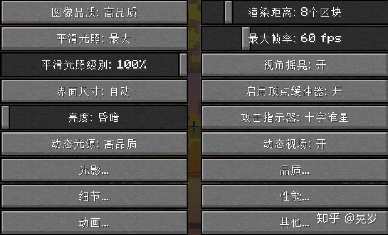 我的世界有哪些精致的光影包/素材包推荐? - 知乎