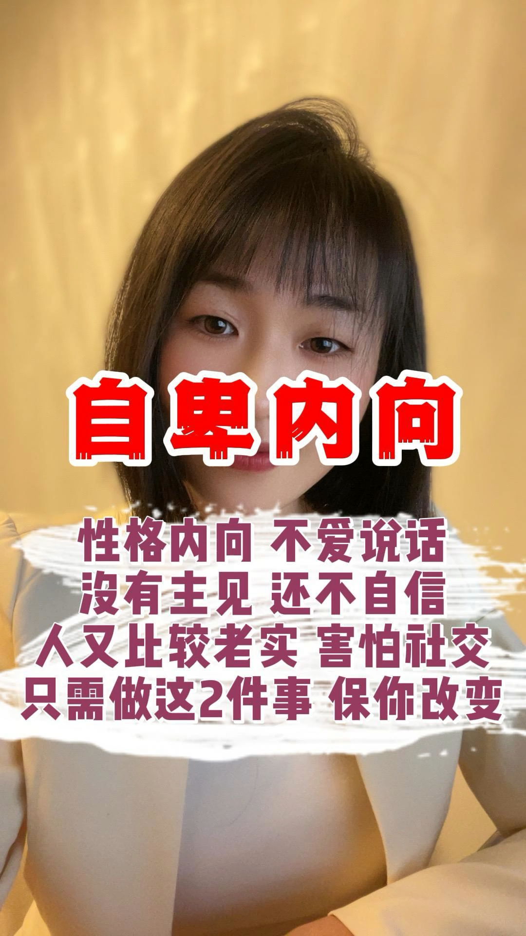 性格内向老实的人适合做什么工作没学历没背景没技术的简单介绍