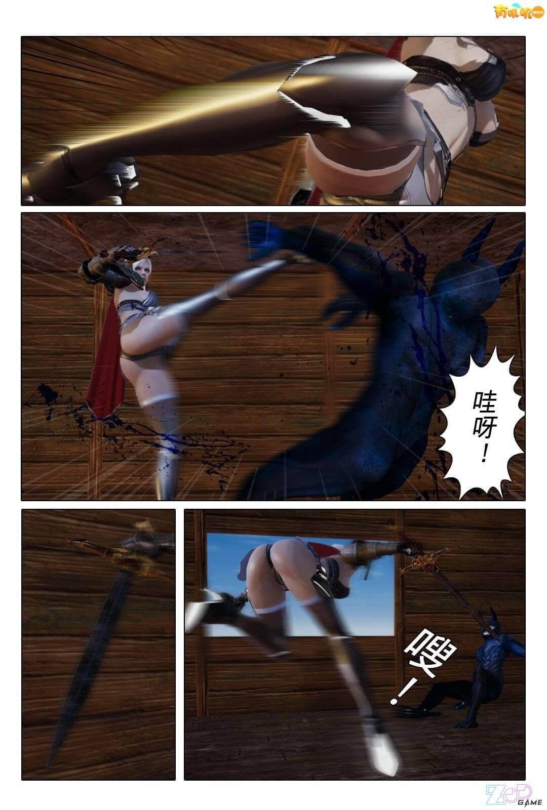 【长篇漫画】《猎魔之女》【第二章：斩杀！最后的亲人】【PDF+PNG】【28P】