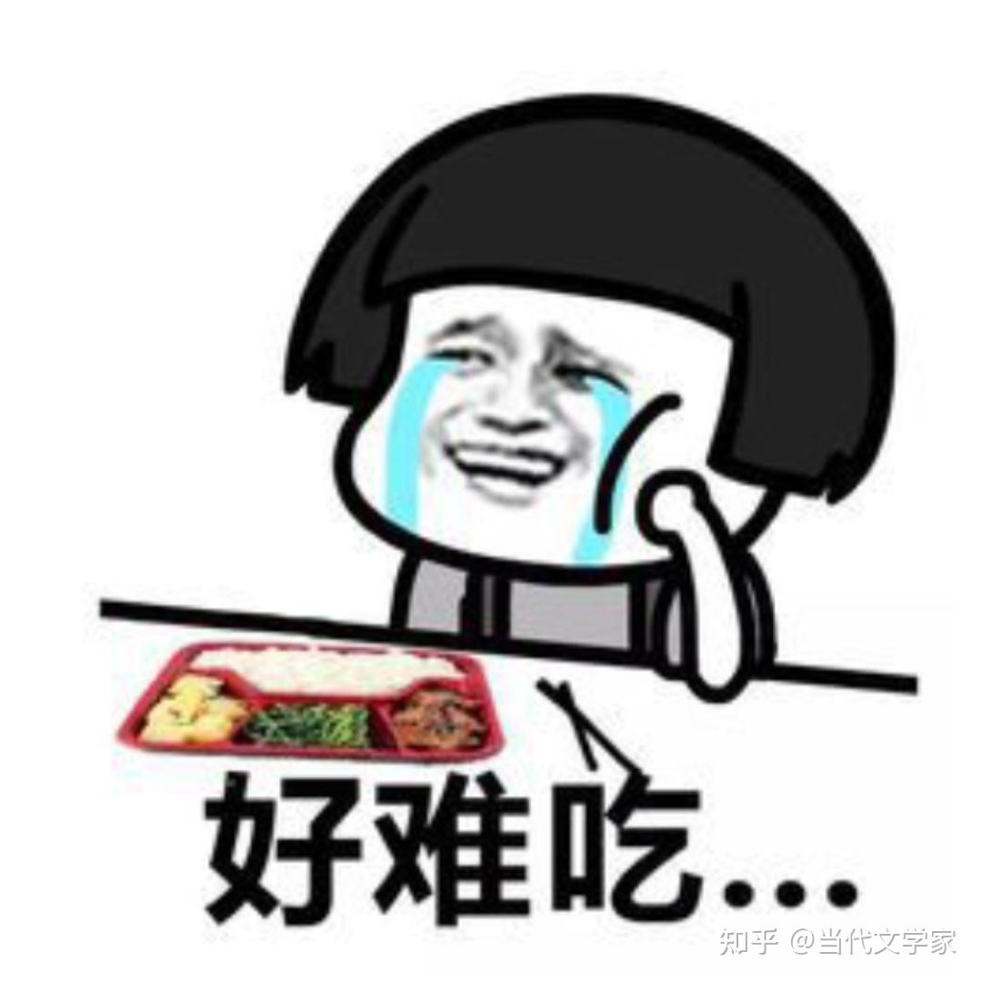 你觉得最难吃的食物有什么? - 知乎