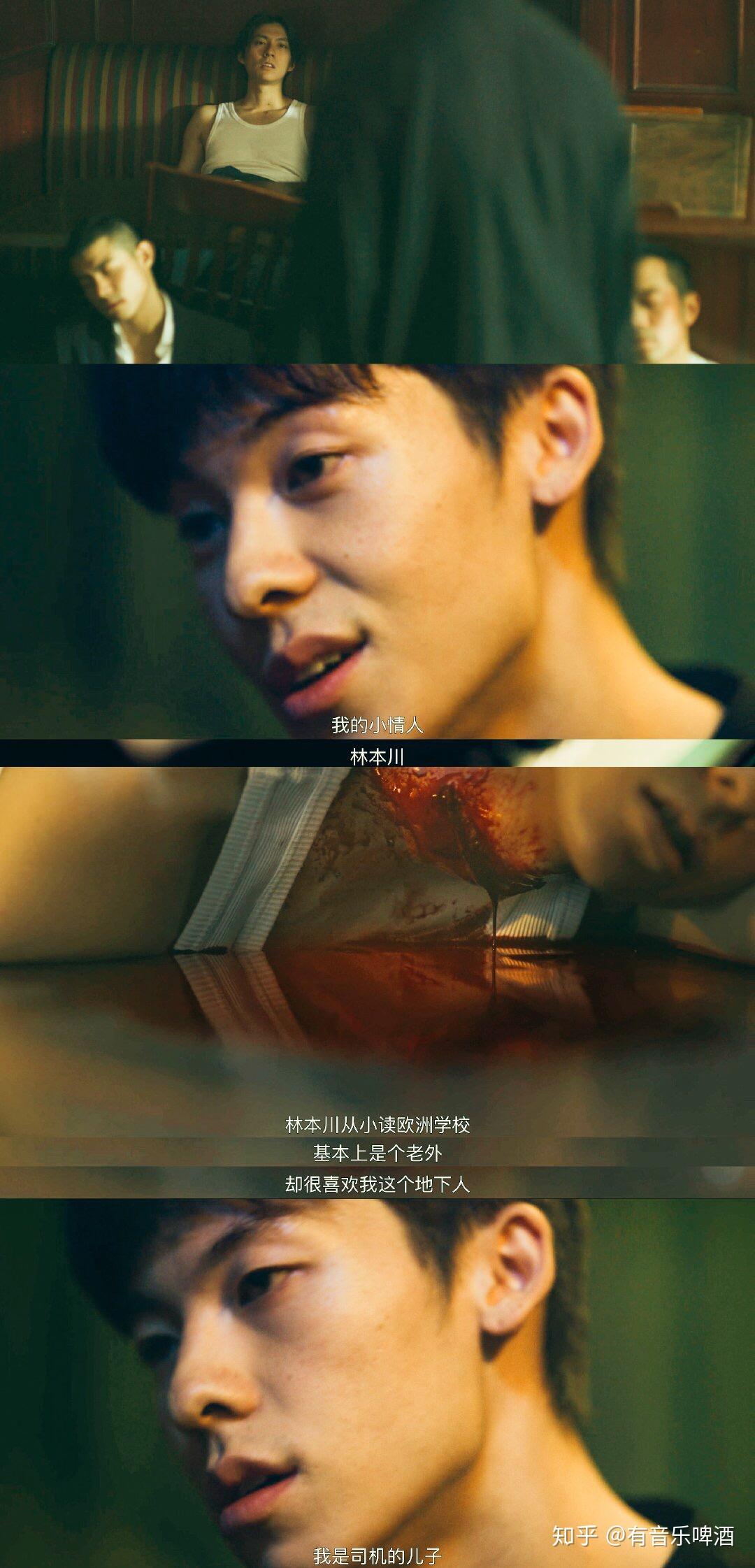 《罪梦者》里林季子到底爱不爱林本川?