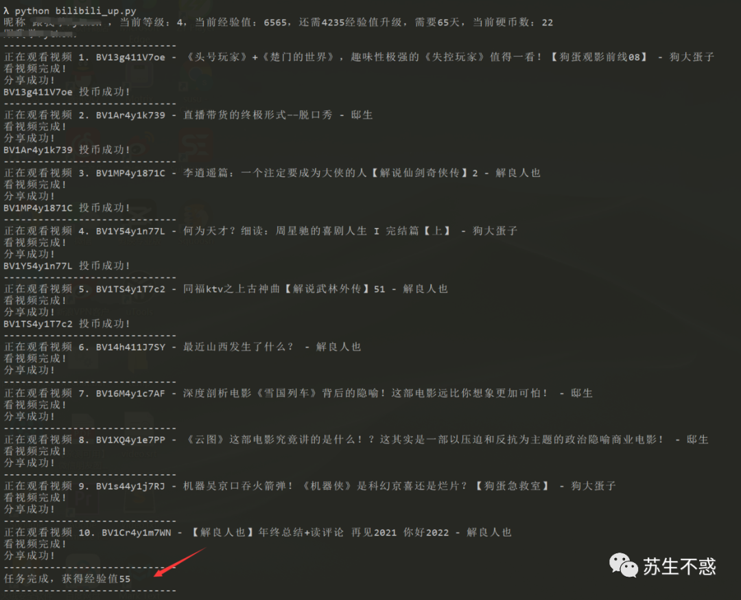 b站每天自动刷视频涨经验值升级到LV6 - 知乎