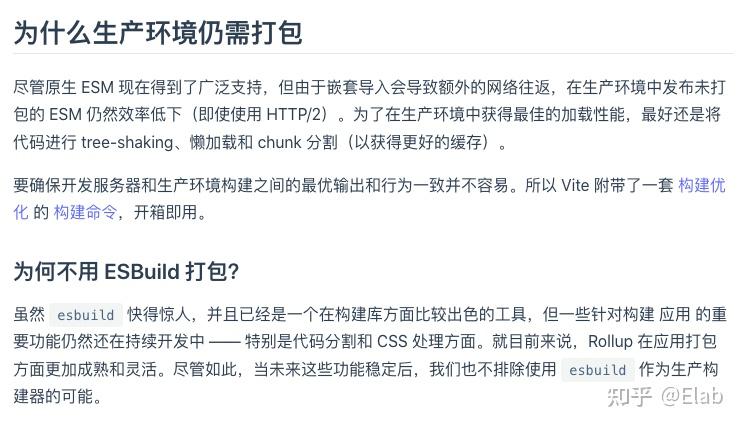 ESBuild & SWC浅谈: 新一代构建工具 - 知乎