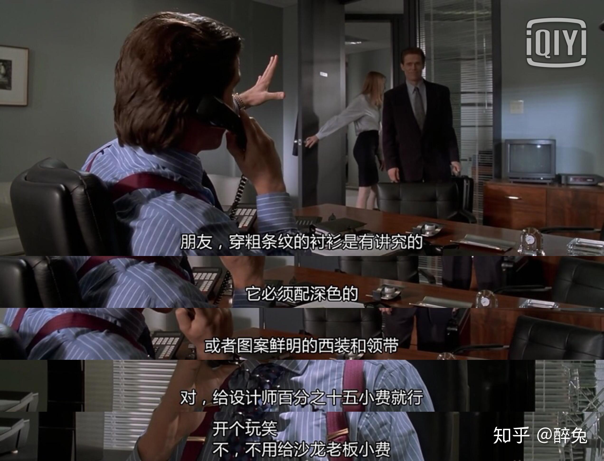 如何理解电影美国精神病人americanpsycho