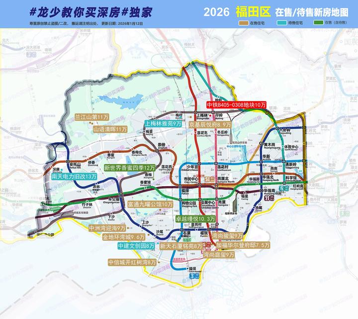 仅1个新盘入市！2026年福田新盘大盘点！ - 知乎