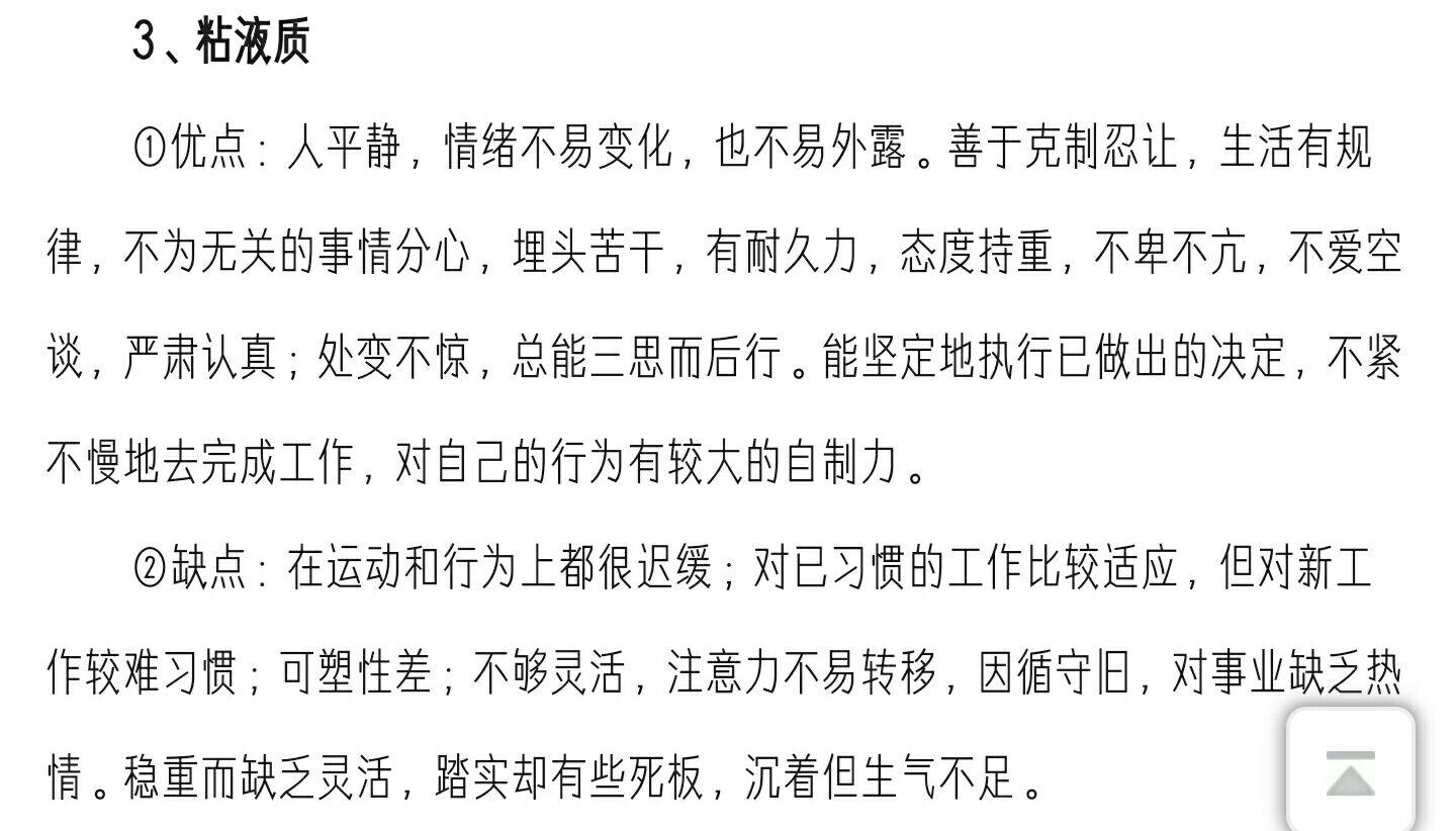 怎样才能控制自己暴躁的脾气变得更有教养
