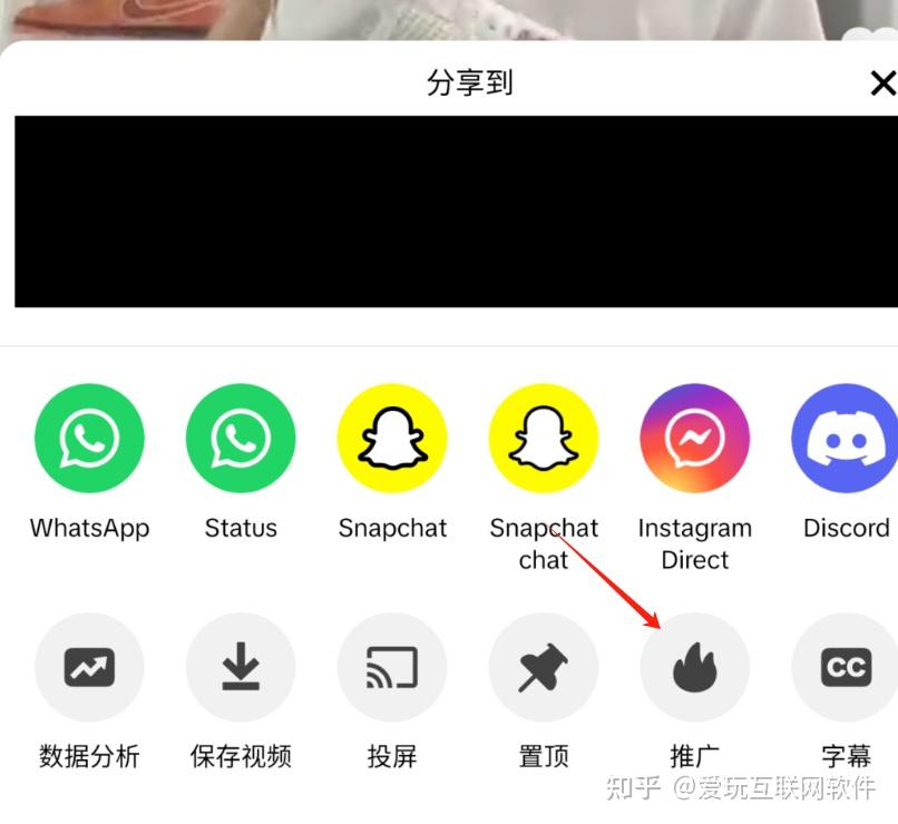 怎么投TikTok 抖加（Promote）教程？