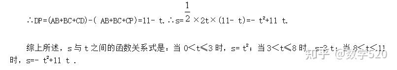 初中数学动点经典例题,助你备战中考! - 知乎