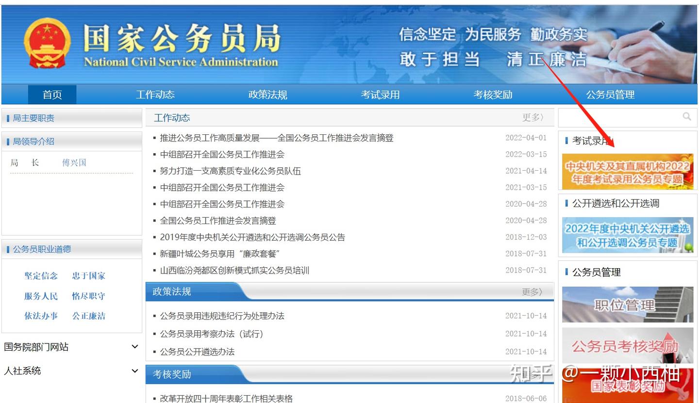 对公务员一无所知怎么办?公考小白应该如何有效的准备公务员考试? - 知乎