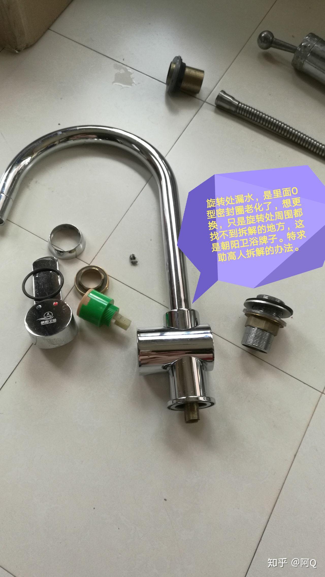 朝阳卫浴水龙头旋转处漏水,求教如何拆解?