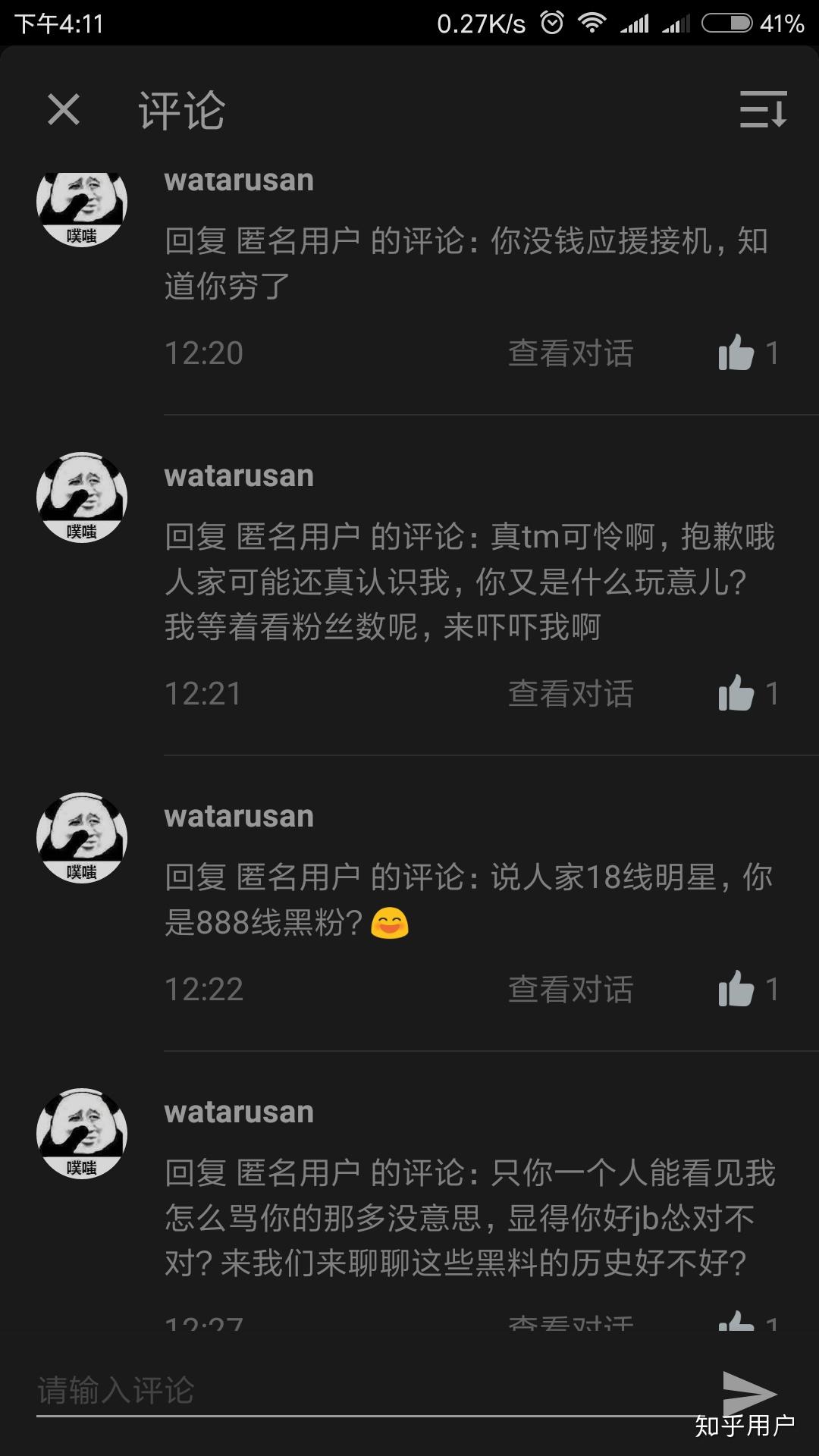 袁文康了吗传言已婚是经纪人施若思
