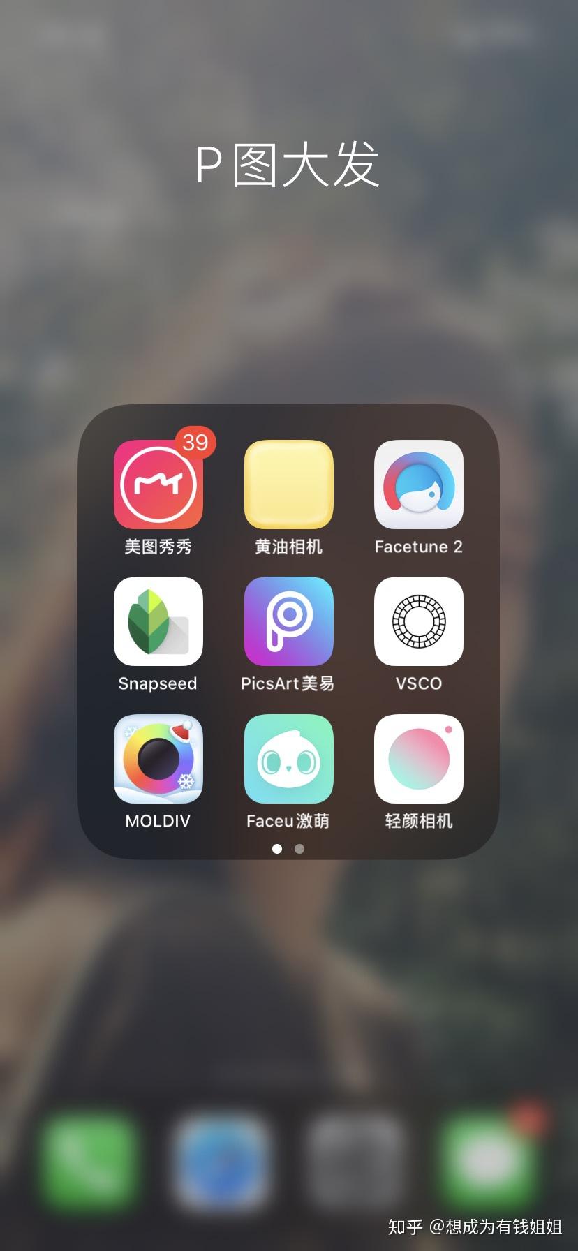 你用过最好的修图app软件有哪些