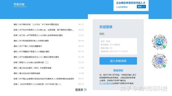 杭州E类人才认定条件及申请流程 - 知乎