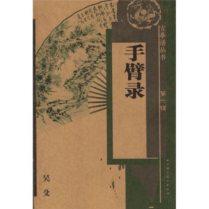 手臂录注解:石敬岩枪法记(一) - 知乎
