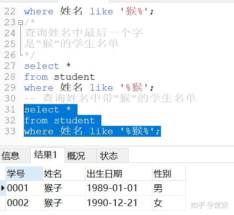 SQL基本查询语句 - 知乎