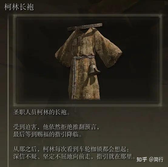游戏《艾尔登法环》有什么实用的入门攻略嘛(游戏《艾尔登法环》有什么实用的入门攻略？)  第25张