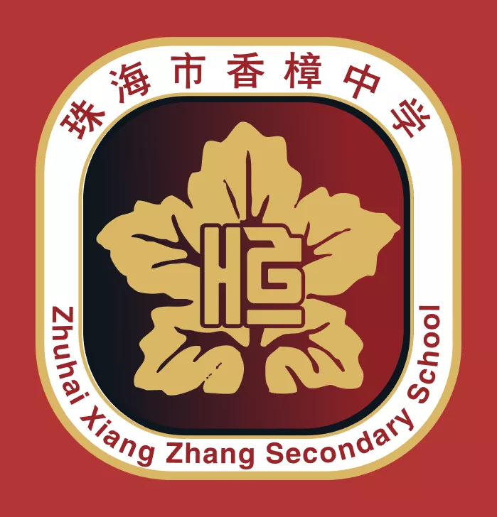 珠海市中学校徽图片