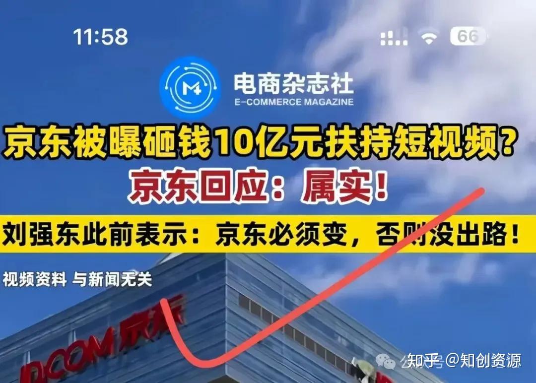 用这个方法做京东短视频带货,有人两天赚了2000+(附详细教程) - 知乎