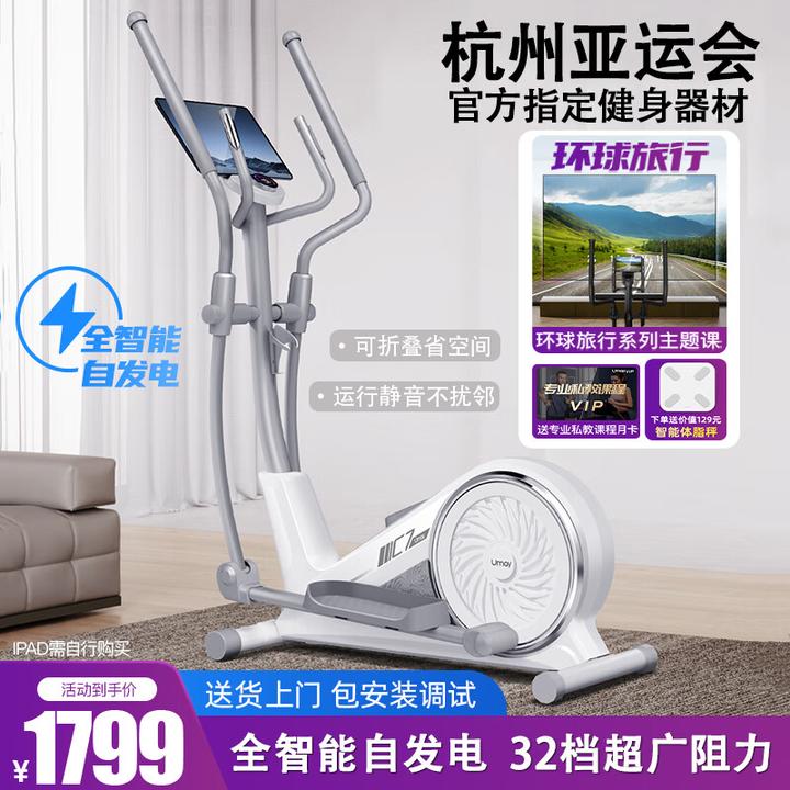 2025最新椭圆机选购推荐！一文读懂如何挑选最适合自己的椭圆机！三款热门椭圆机（麦瑞克凌波L7 、SKEEP H1 Lite+、佑美C7）深度 ...