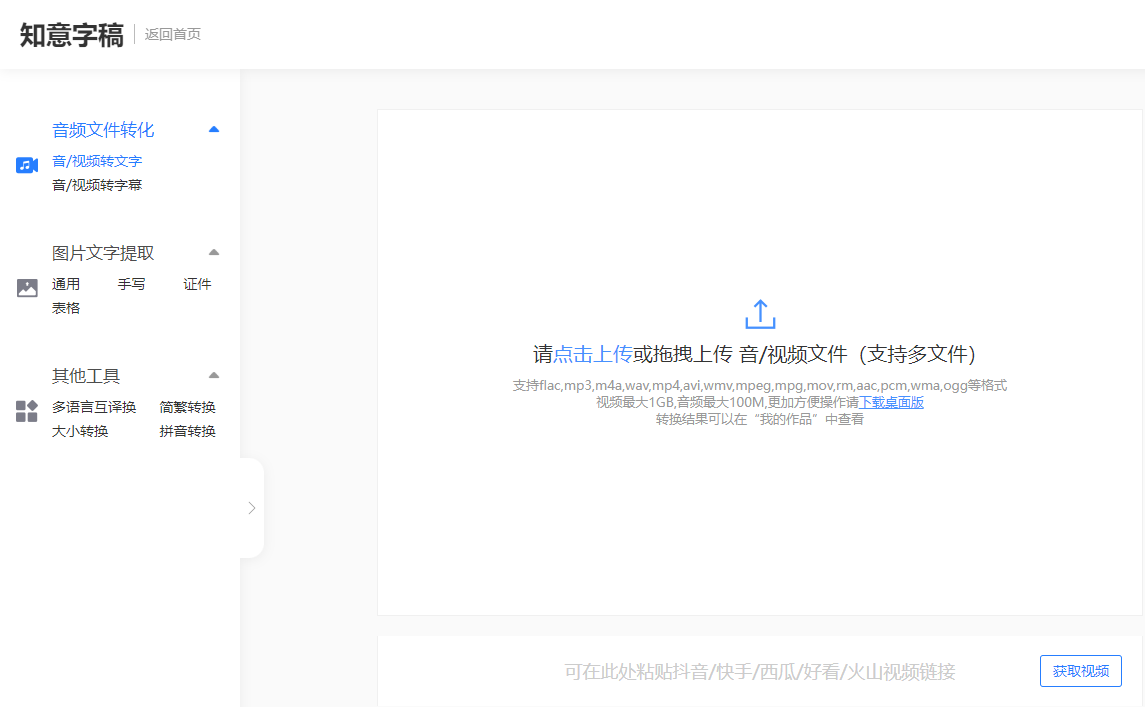 好用的语音转文字工具，有推荐的吗？ - 知乎