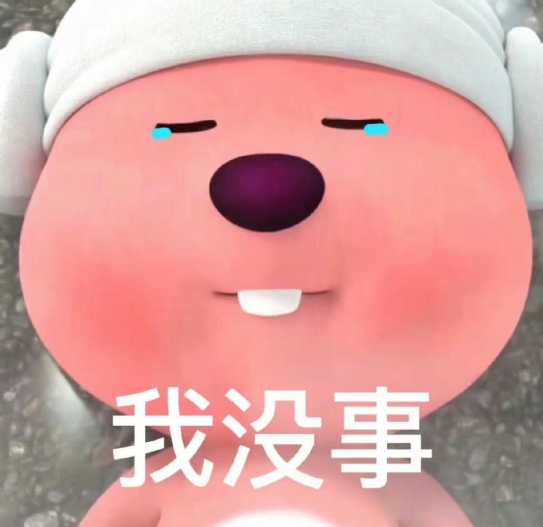 这个粉色的熊叫什么啊,还有没有其他类型的表情包?