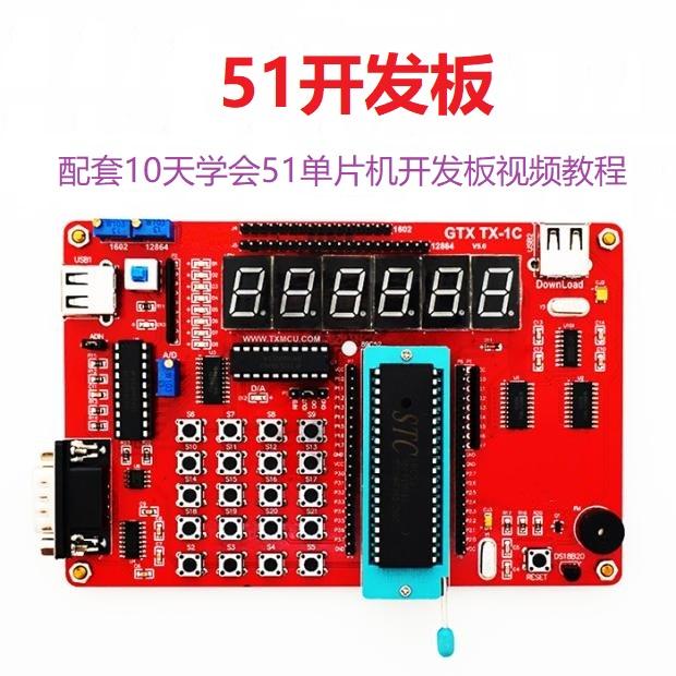 51单片机教程推荐?