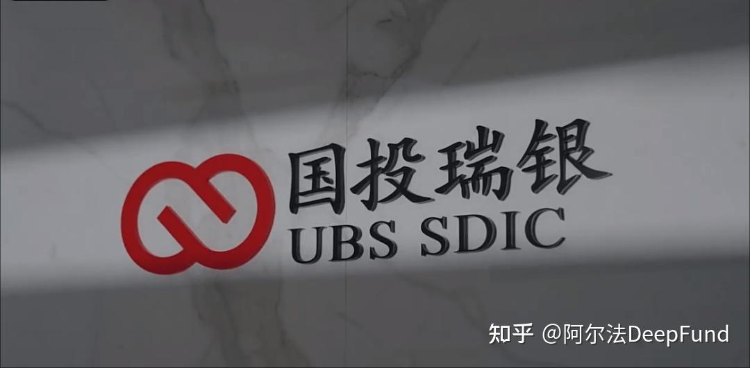国投瑞银变局 - 知乎