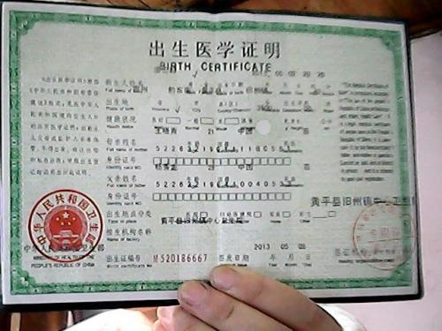 在家生孩子,上不了户口成了黑户,父母怎么给孩子办理出生证 - 知乎