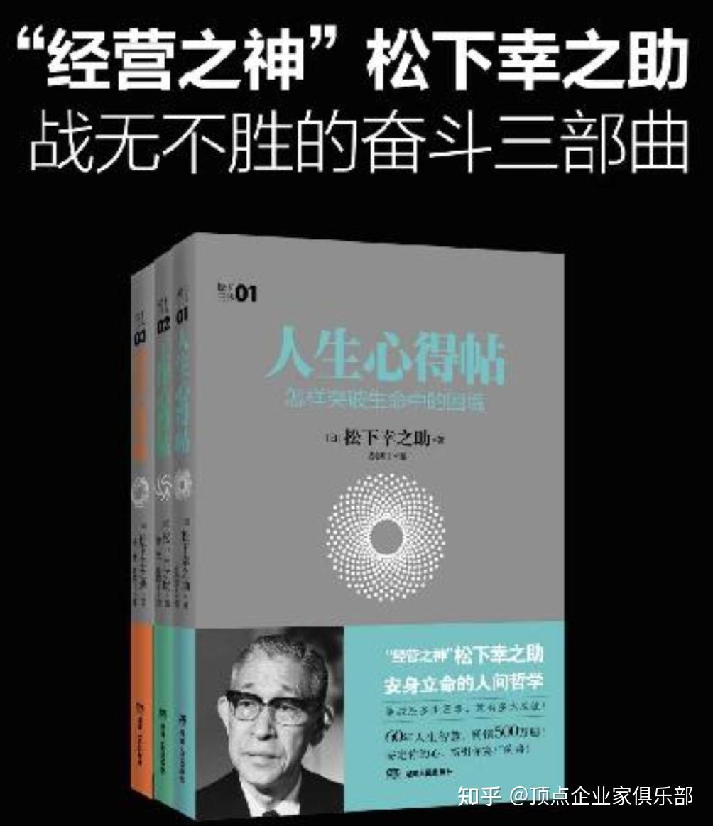 松下幸之助 パワーワード 音声CD全3巻 经营之神”松下幸之助战无不胜的奋斗三部曲（全三册）电子书下载