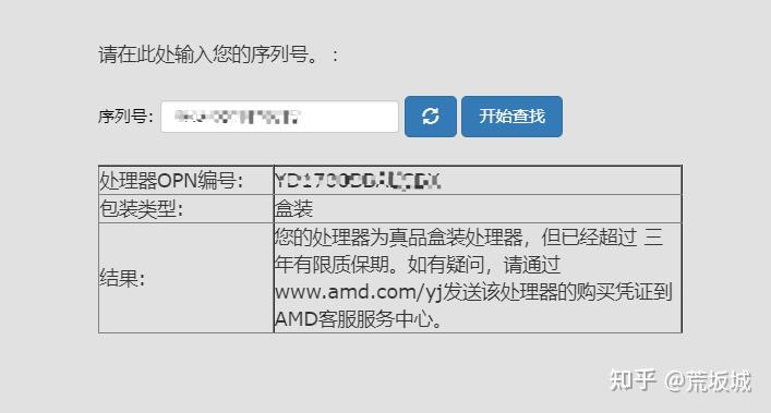 散片CPU和盒装CPU有何区别？如何选？验证散片和盒装的方法 - 知乎