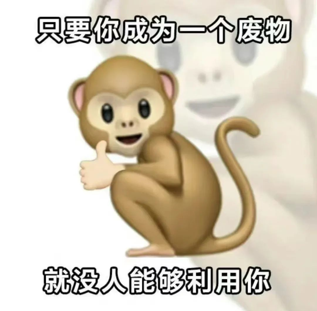 友友们,有没有发疯发癫的表情包? - 知乎