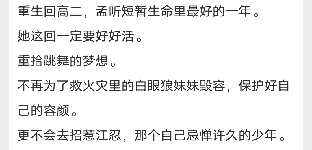 女主角重生回小时候的小说